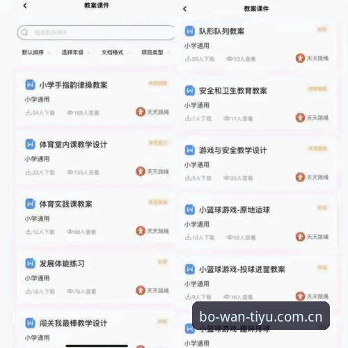 BOYUBALL APP下载哪个好 BOYUBALL APP下载全平台深度评测:博万体育CN用户实测体验报告