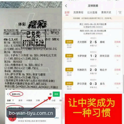 都灵德比备战分析：从阵容缺陷看博万体育官网实用观赛技巧